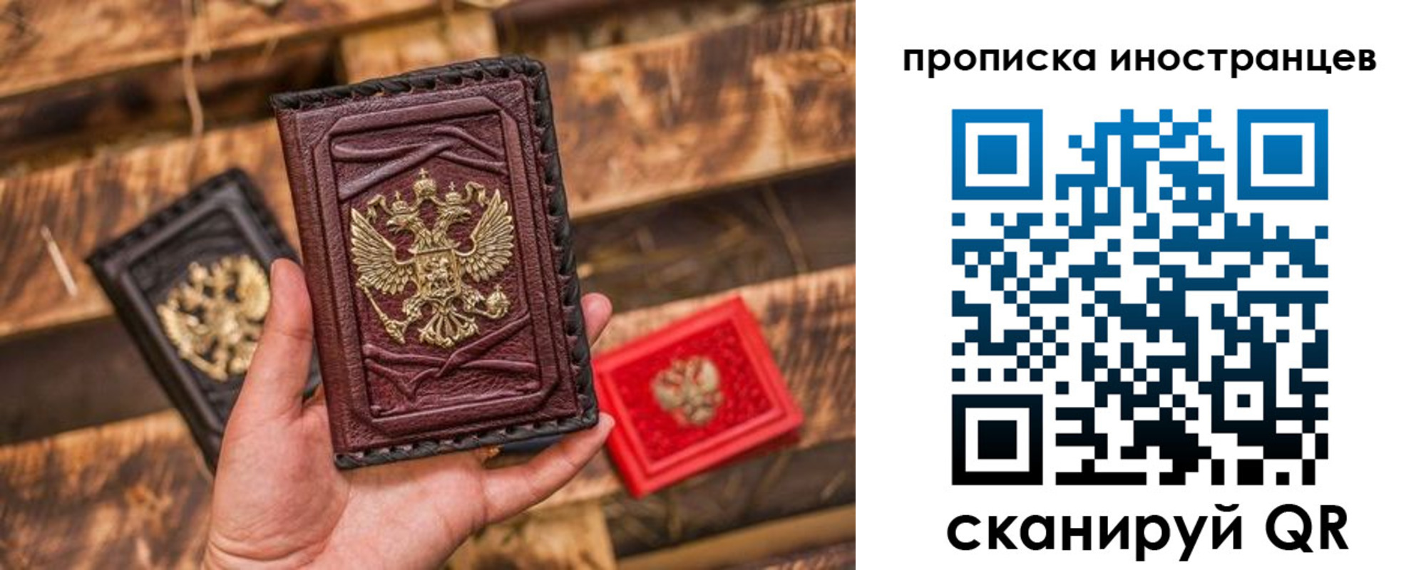 прописка 2025 в Туапсе