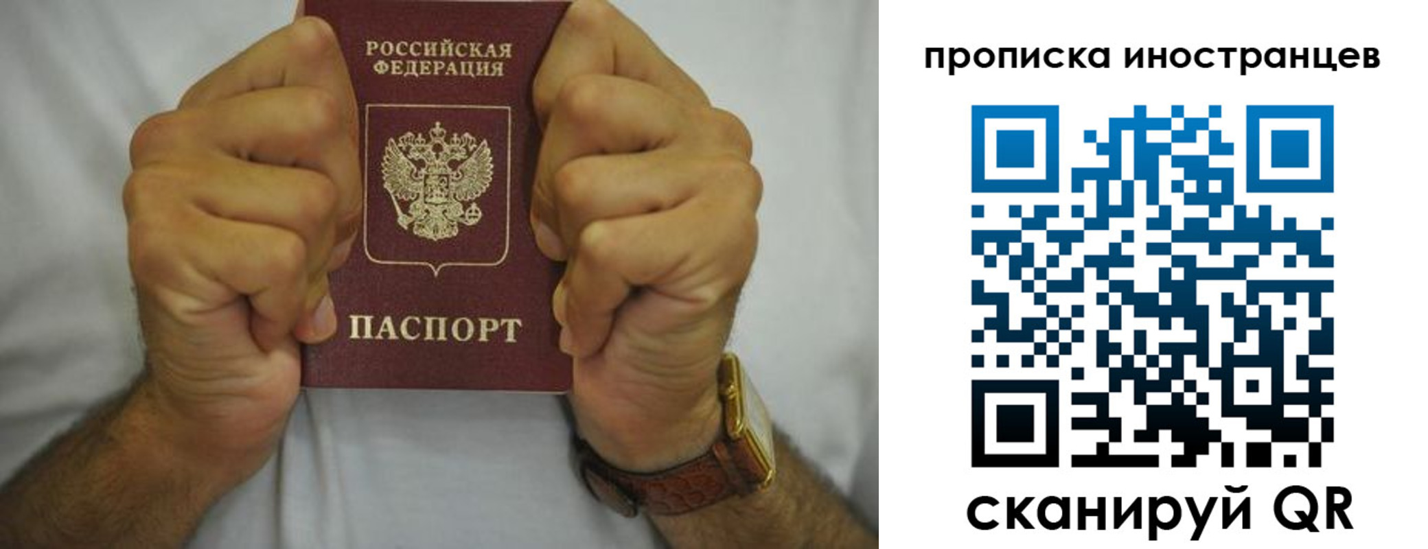временная регистрация надежно в Туапсе